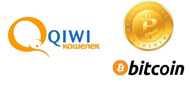 qiwi bitcoin