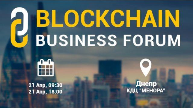Blockchain Biznes Forum Ukraine
