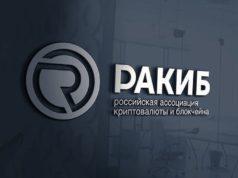 ракиб