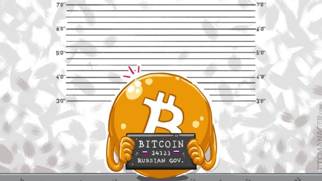 биткоин россия