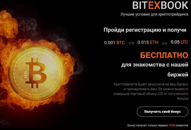 Бонус за регистрацию биткоин when bitcoin go uo does litecoin work