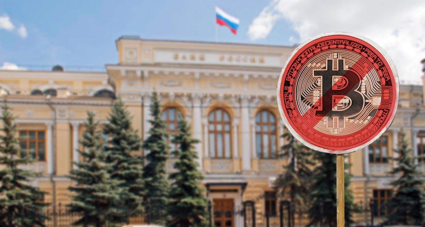 ЦБ РФ: Криптовалютам нет места на российском рынке