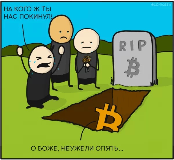 rip-bitcoin