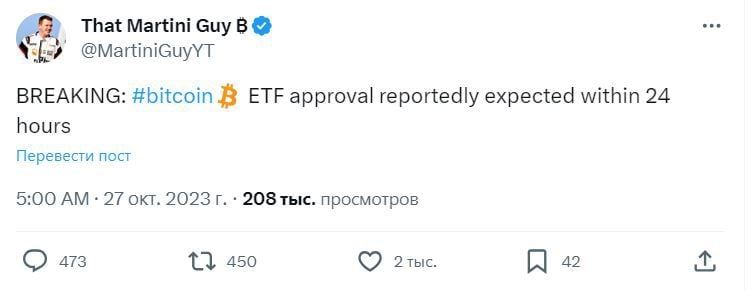 В X появились слухи об одобрении биткоин-ETF